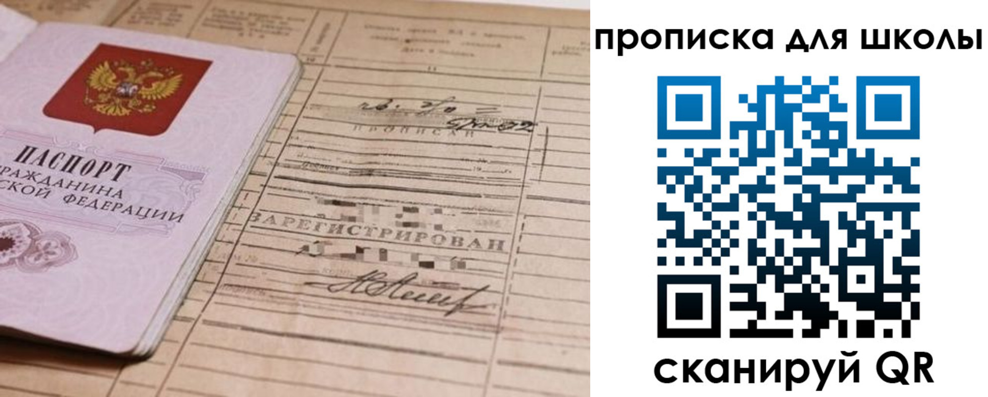 прописка поиск в Няндоме